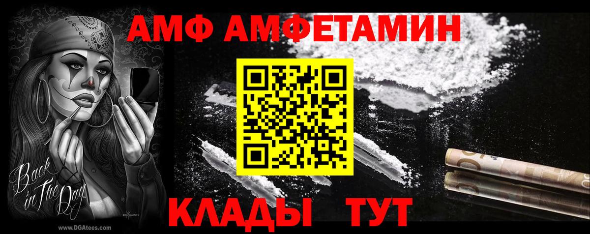 АМФЕТАМИН 97%  Вход с VPN  Амфетамин  Щёлково 