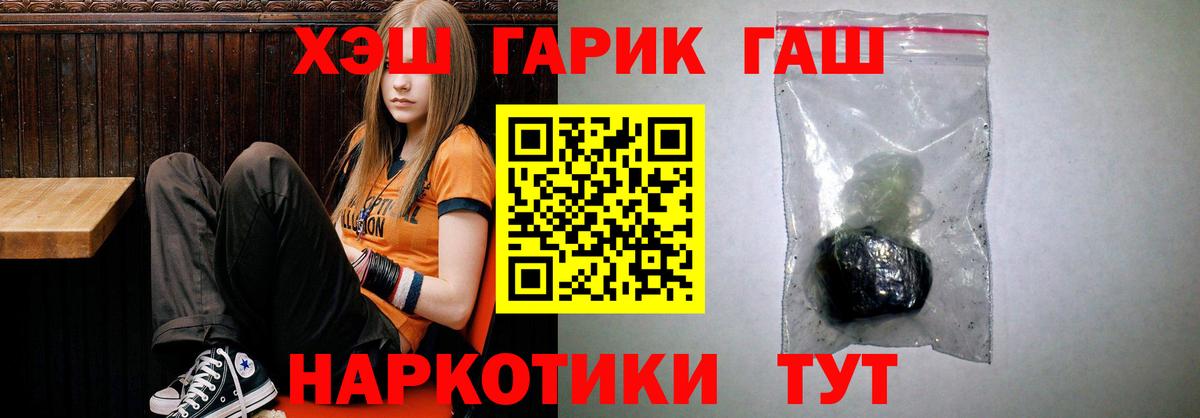 ГАШИШ hashish  Вход с VPN  Щёлково  ГАШИШ hashish 