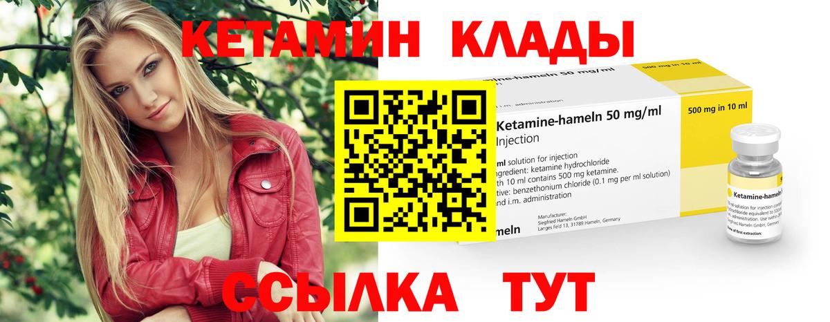 Щёлково  Кетамин VHQ  Вход с VPN  Кетамин ketamine 