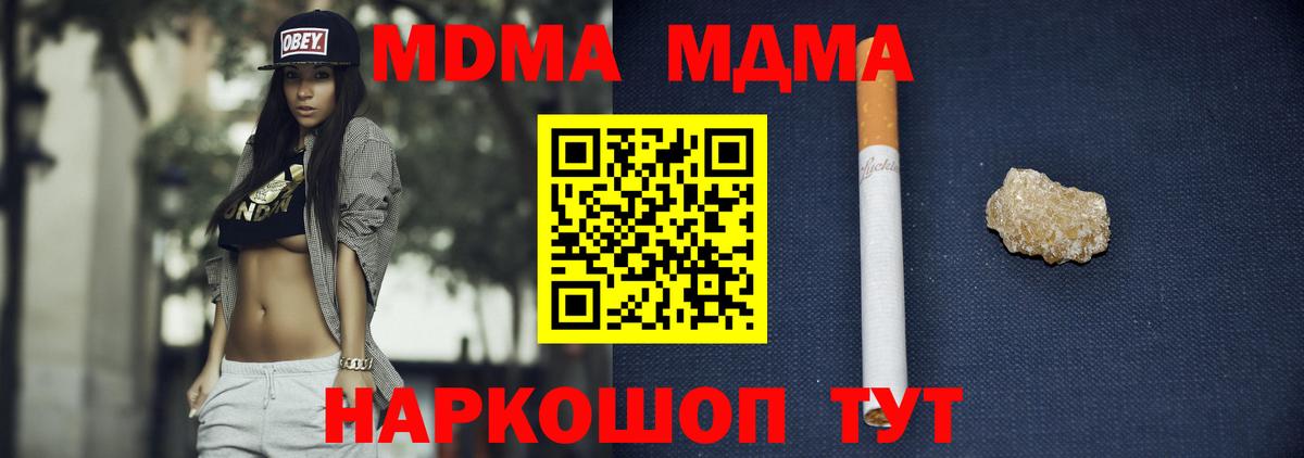 МДМА молли Щёлково