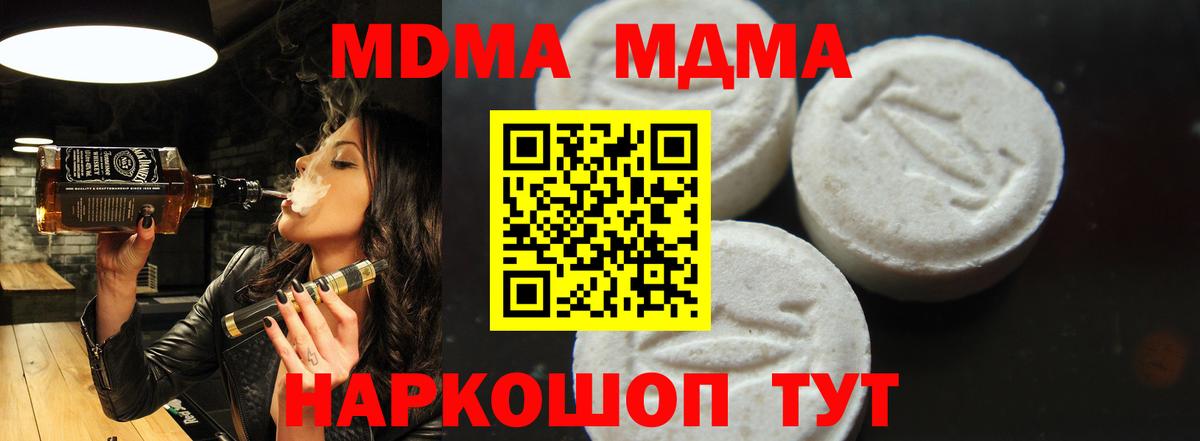 МДМА VHQ  МДМА Molly  Щёлково  Вход с VPN 