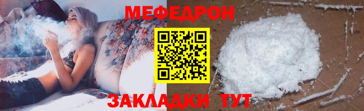 Меф mephedrone  МЕФ  МЕФ mephedrone  Щёлково  Вход с VPN 