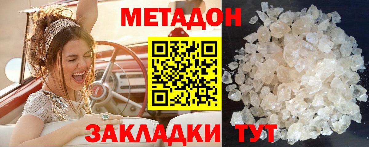 МЕТАДОН мёд Щёлково