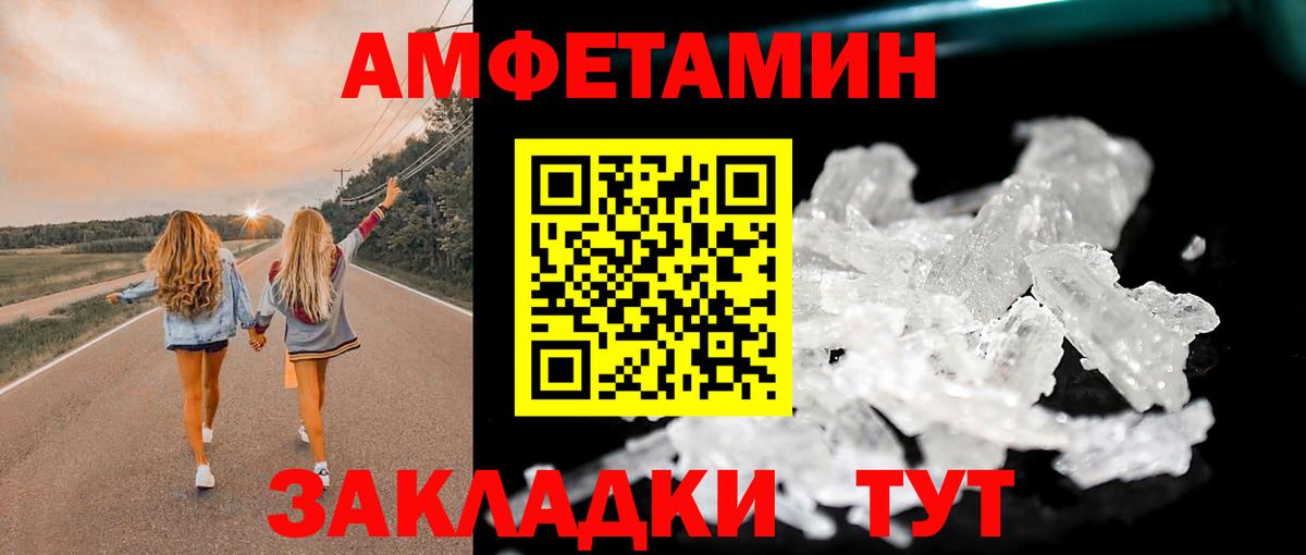 Метамфетамин  Первитин винт  Вход с VPN  Щёлково 