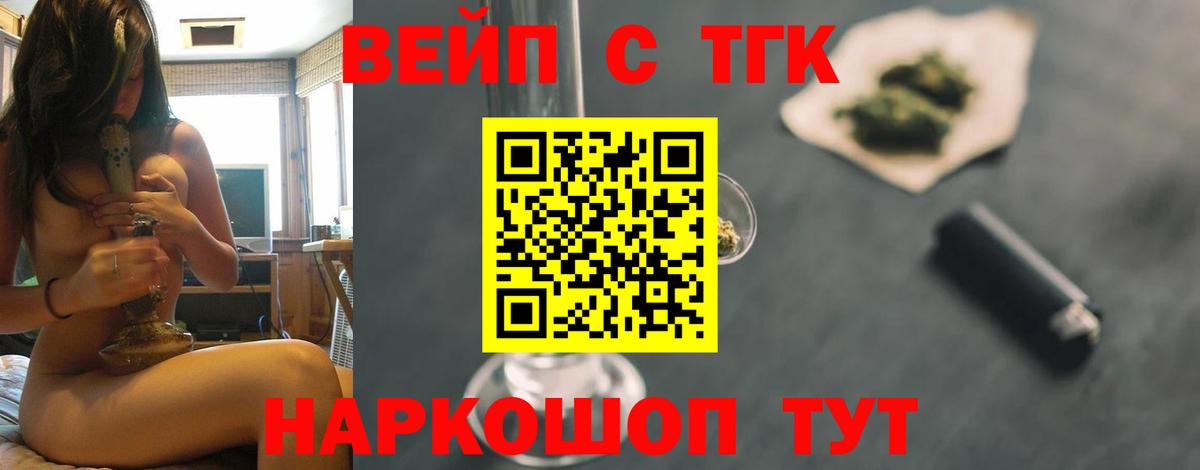 Дистиллят ТГК жижа Щёлково